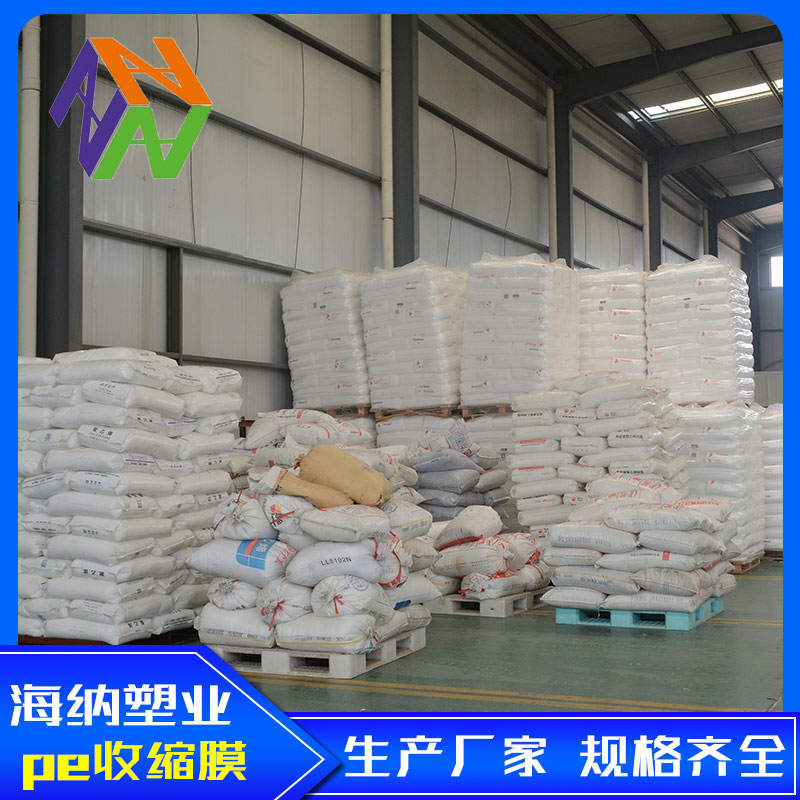 周口裹包机用收缩膜如何报价